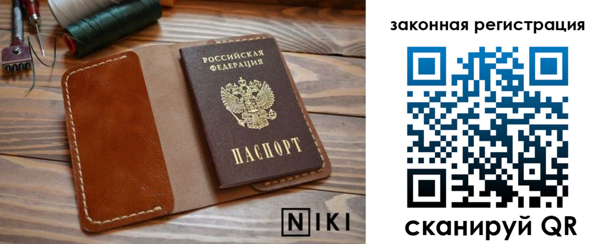 прописка в квартире в Бронницах