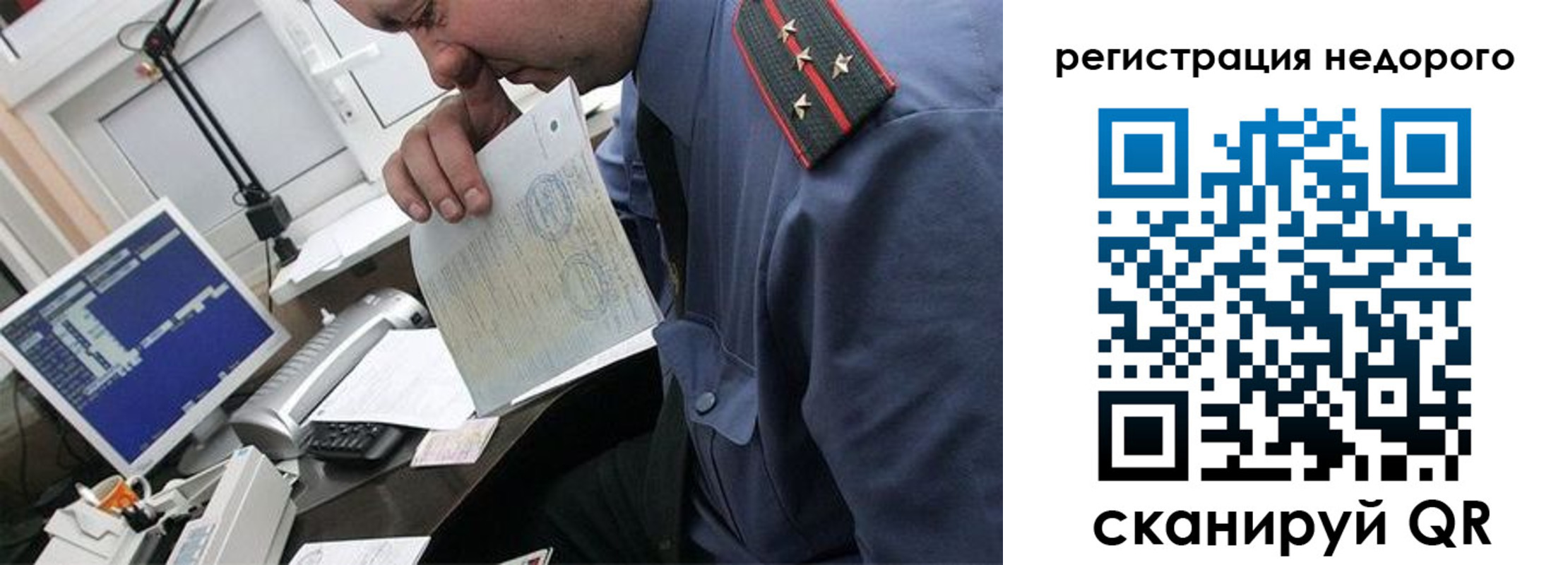 временная прописка в Бронницах